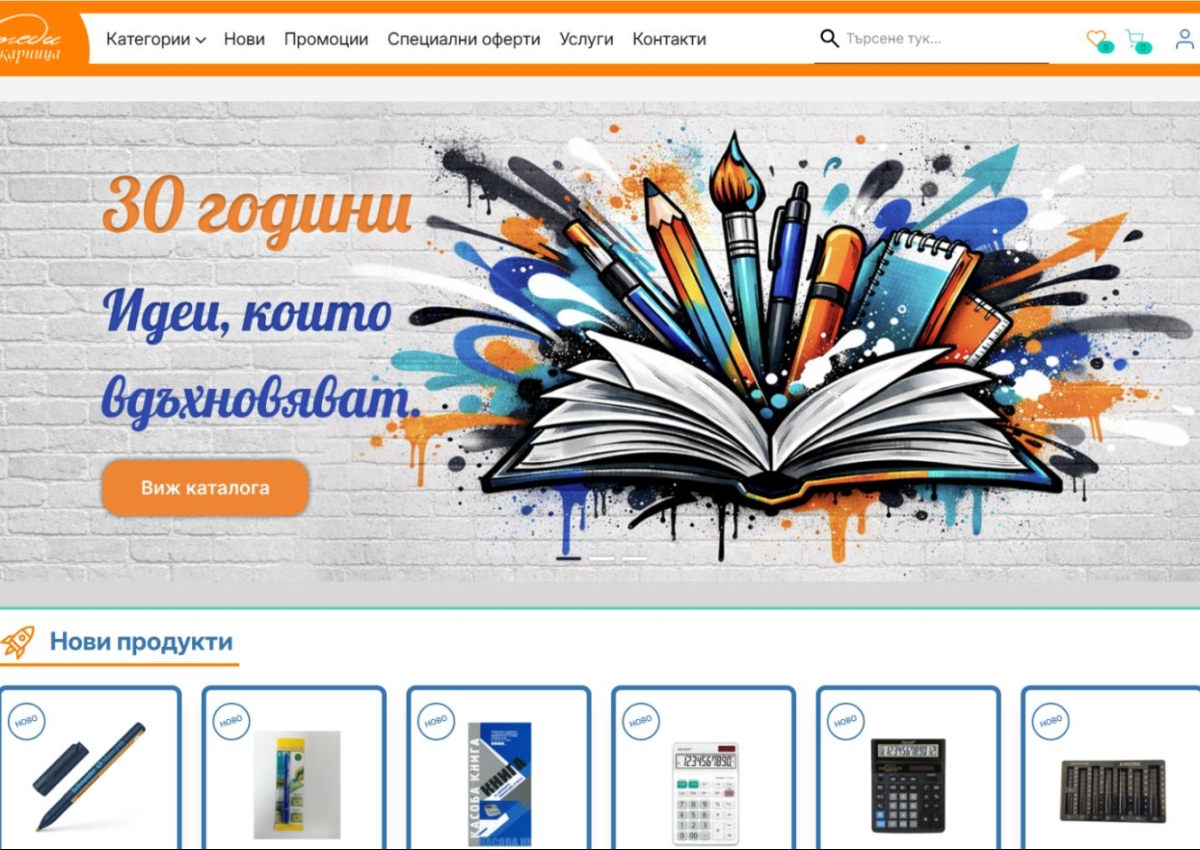 Онлайн книжарница Стеди