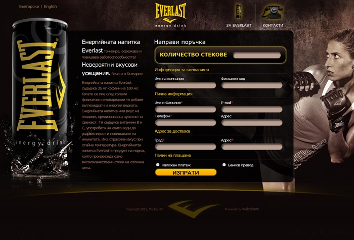 Everlast – Energy drink