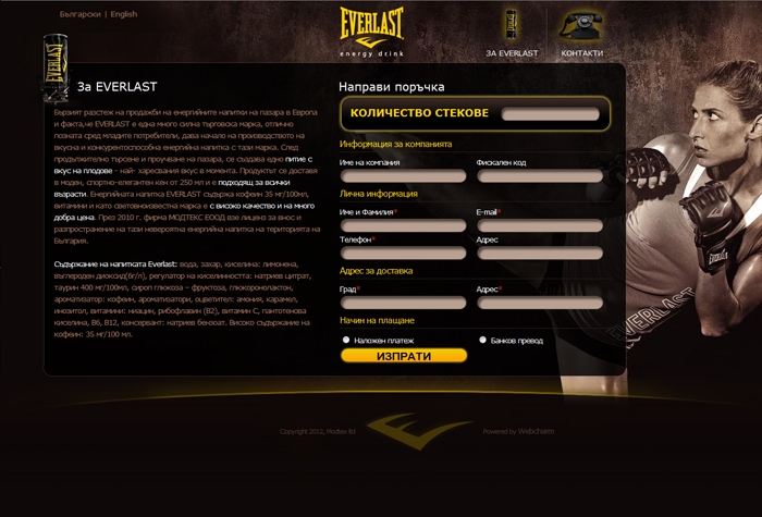 Everlast – Energy drink