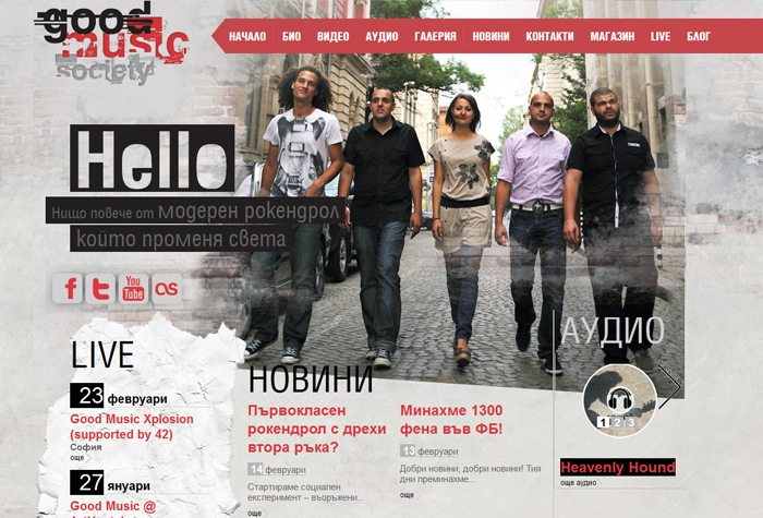 Good Music Society
