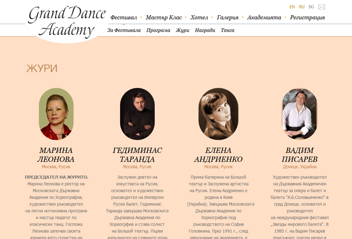 Grand Dance Academy -  ПЪРВИ МЕЖДУНАРОДЕН ДЕТСКИ ТАНЦОВ ФЕСТИВАЛ и МАСТЪР КЛАС