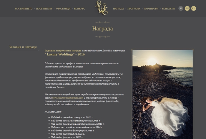 Luxury Weddings Expo